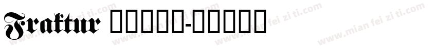 Fraktur 德文尖角体字体转换